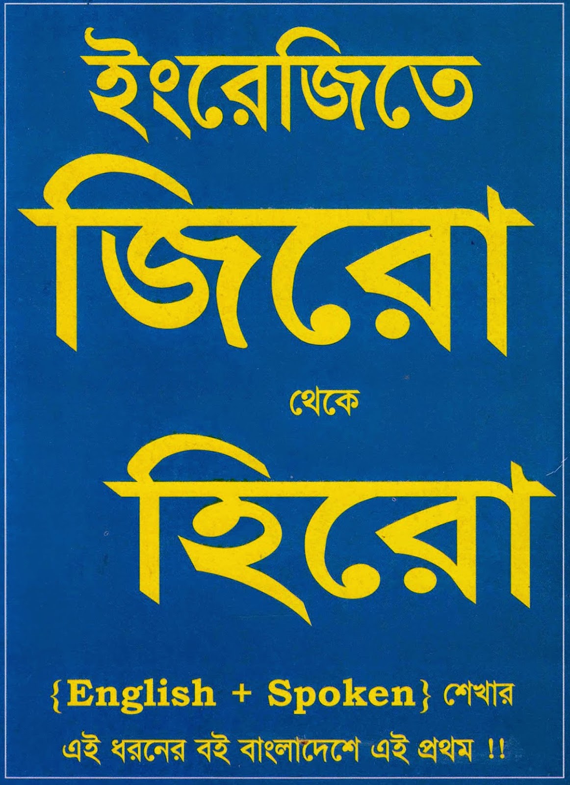 Kiro astrology book in bengali pdf free download